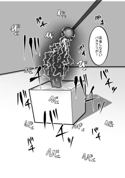 Page 18 of Cli Box ni Natta Kyojin no Musume!