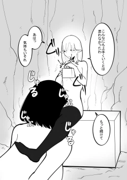 Page 25 of Cli Box ni Natta Kyojin no Musume!