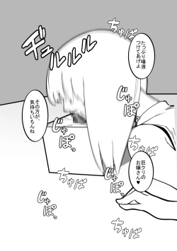 Page 9 of Cli Box ni Natta Kyojin no Musume!