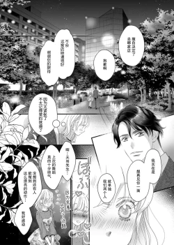 Page 51 of tandeki sutorippu ~ akogareno erīto jōshi to naisho no jōji | 耽溺脱衣舞～让人憧憬的精英上司和秘密之事 1-2