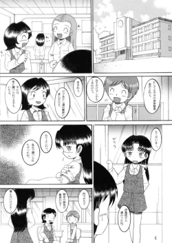 Page 4 of Torikoro Kankan