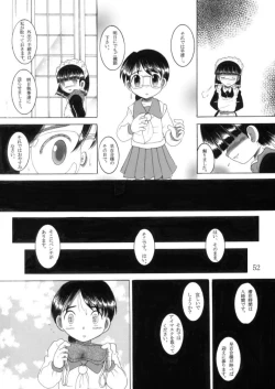 Page 52 of Torikoro Kankan