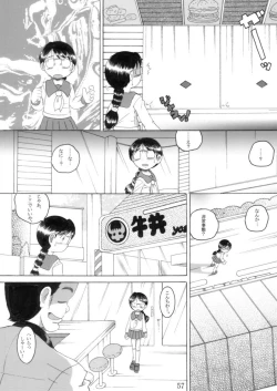 Page 57 of Torikoro Kankan