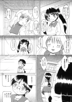 Page 63 of Torikoro Kankan
