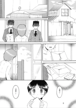 Page 8 of Torikoro Kankan