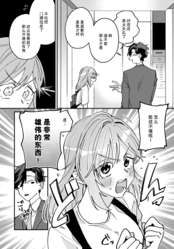 Page 11 of Don't Disturb! Hotel Maid no Cherry wa Jouren Shinshi ni Taberaremashita | 请勿打扰！酒店客房服务员被常客绅士夺走第一次 1-3