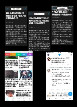 Page 17 of BEYOND ~ Aisubeki Kanata no Hitobito 5