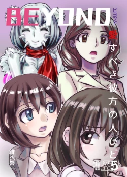 Page 1 of BEYOND ~ Aisubeki Kanata no Hitobito 5