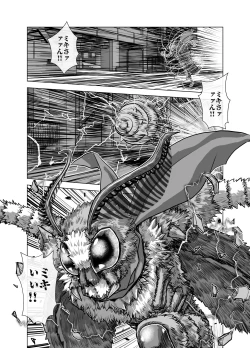 Page 26 of BEYOND ~ Aisubeki Kanata no Hitobito 5