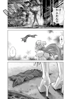 Page 28 of BEYOND ~ Aisubeki Kanata no Hitobito 5