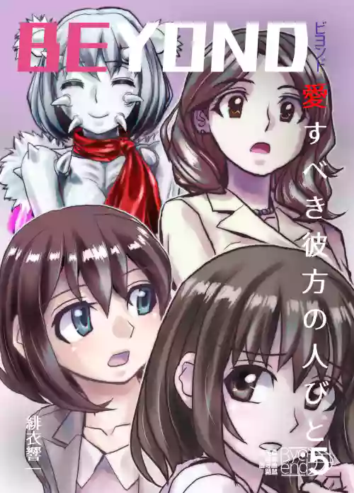 Download BEYOND ~ Aisubeki Kanata no Hitobito 5