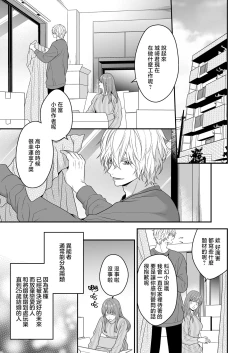 Page 13 of hatsukoi o kojiraseta dōkyūsei wa saimin aibu de watashi oTo su | 在深陷於初戀的同級生的催眠愛撫下我墮落了