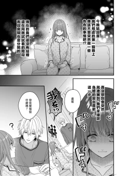 Page 15 of hatsukoi o kojiraseta dōkyūsei wa saimin aibu de watashi oTo su | 在深陷於初戀的同級生的催眠愛撫下我墮落了