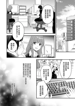 Page 22 of hatsukoi o kojiraseta dōkyūsei wa saimin aibu de watashi oTo su | 在深陷於初戀的同級生的催眠愛撫下我墮落了