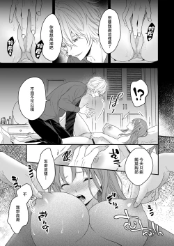 Page 25 of hatsukoi o kojiraseta dōkyūsei wa saimin aibu de watashi oTo su | 在深陷於初戀的同級生的催眠愛撫下我墮落了