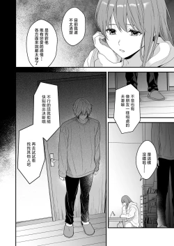Page 30 of hatsukoi o kojiraseta dōkyūsei wa saimin aibu de watashi oTo su | 在深陷於初戀的同級生的催眠愛撫下我墮落了