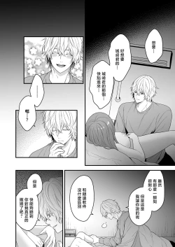 Page 36 of hatsukoi o kojiraseta dōkyūsei wa saimin aibu de watashi oTo su | 在深陷於初戀的同級生的催眠愛撫下我墮落了