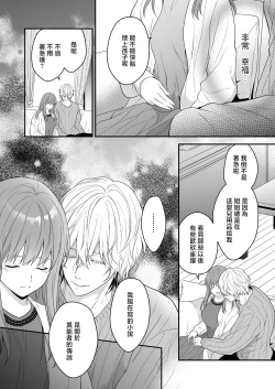 Page 68 of hatsukoi o kojiraseta dōkyūsei wa saimin aibu de watashi oTo su | 在深陷於初戀的同級生的催眠愛撫下我墮落了