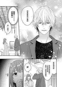 Page 9 of hatsukoi o kojiraseta dōkyūsei wa saimin aibu de watashi oTo su | 在深陷於初戀的同級生的催眠愛撫下我墮落了