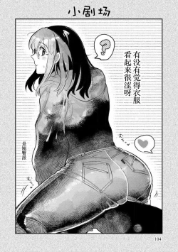 Page 103 of Kojirasekko, Akuma to Ecchi na Keiyaku shita Ken | 关于自卑少女与恶魔签订涩涩契约这件事 1-12 end