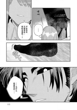Page 112 of Kojirasekko, Akuma to Ecchi na Keiyaku shita Ken | 关于自卑少女与恶魔签订涩涩契约这件事 1-12 end