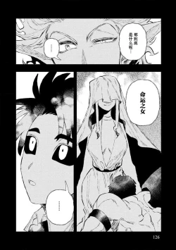 Page 124 of Kojirasekko, Akuma to Ecchi na Keiyaku shita Ken | 关于自卑少女与恶魔签订涩涩契约这件事 1-12 end