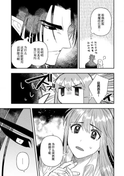 Page 137 of Kojirasekko, Akuma to Ecchi na Keiyaku shita Ken | 关于自卑少女与恶魔签订涩涩契约这件事 1-12 end