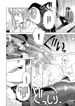 Page 15 of Kojirasekko, Akuma to Ecchi na Keiyaku shita Ken | 关于自卑少女与恶魔签订涩涩契约这件事 1-12 end