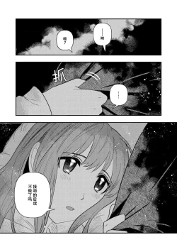 Page 175 of Kojirasekko, Akuma to Ecchi na Keiyaku shita Ken | 关于自卑少女与恶魔签订涩涩契约这件事 1-12 end