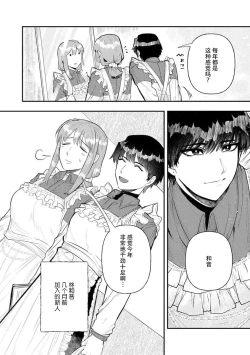Page 192 of Kojirasekko, Akuma to Ecchi na Keiyaku shita Ken | 关于自卑少女与恶魔签订涩涩契约这件事 1-12 end