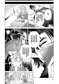 Page 19 of Kojirasekko, Akuma to Ecchi na Keiyaku shita Ken | 关于自卑少女与恶魔签订涩涩契约这件事 1-12 end