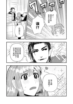 Page 201 of Kojirasekko, Akuma to Ecchi na Keiyaku shita Ken | 关于自卑少女与恶魔签订涩涩契约这件事 1-12 end