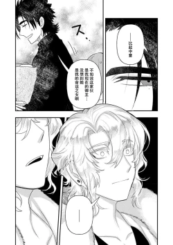 Page 224 of Kojirasekko, Akuma to Ecchi na Keiyaku shita Ken | 关于自卑少女与恶魔签订涩涩契约这件事 1-12 end
