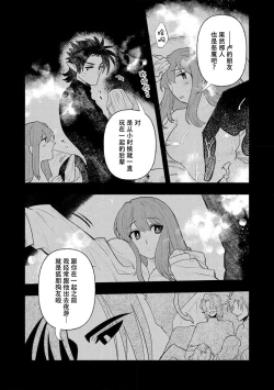 Page 229 of Kojirasekko, Akuma to Ecchi na Keiyaku shita Ken | 关于自卑少女与恶魔签订涩涩契约这件事 1-12 end