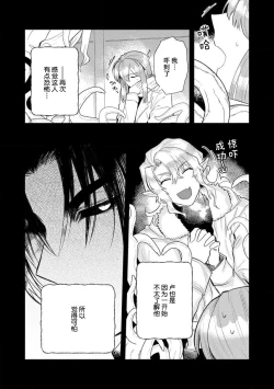 Page 244 of Kojirasekko, Akuma to Ecchi na Keiyaku shita Ken | 关于自卑少女与恶魔签订涩涩契约这件事 1-12 end