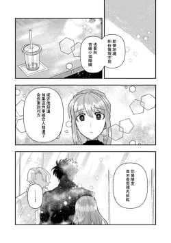 Page 271 of Kojirasekko, Akuma to Ecchi na Keiyaku shita Ken | 关于自卑少女与恶魔签订涩涩契约这件事 1-12 end