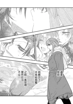 Page 280 of Kojirasekko, Akuma to Ecchi na Keiyaku shita Ken | 关于自卑少女与恶魔签订涩涩契约这件事 1-12 end