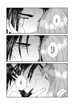Page 297 of Kojirasekko, Akuma to Ecchi na Keiyaku shita Ken | 关于自卑少女与恶魔签订涩涩契约这件事 1-12 end