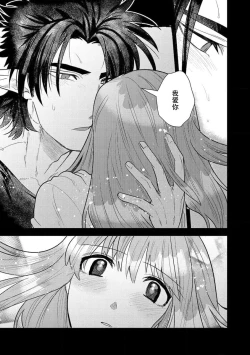 Page 302 of Kojirasekko, Akuma to Ecchi na Keiyaku shita Ken | 关于自卑少女与恶魔签订涩涩契约这件事 1-12 end