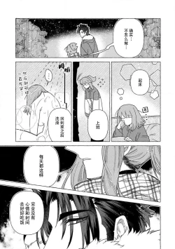 Page 36 of Kojirasekko, Akuma to Ecchi na Keiyaku shita Ken | 关于自卑少女与恶魔签订涩涩契约这件事 1-12 end