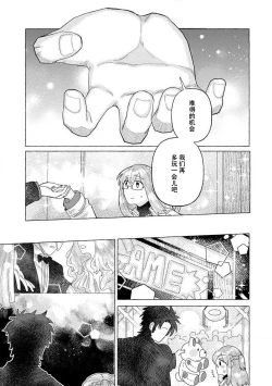 Page 66 of Kojirasekko, Akuma to Ecchi na Keiyaku shita Ken | 关于自卑少女与恶魔签订涩涩契约这件事 1-12 end