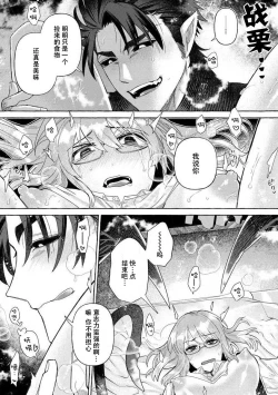 Page 6 of Kojirasekko, Akuma to Ecchi na Keiyaku shita Ken | 关于自卑少女与恶魔签订涩涩契约这件事 1-12 end