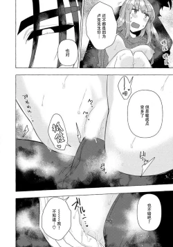 Page 91 of Kojirasekko, Akuma to Ecchi na Keiyaku shita Ken | 关于自卑少女与恶魔签订涩涩契约这件事 1-12 end