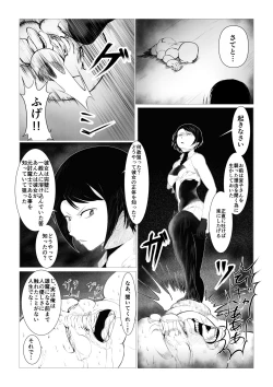 Page 13 of Toumashi 〜 Oma toubatsu Kikan 〜