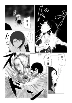 Page 21 of Toumashi 〜 Oma toubatsu Kikan 〜