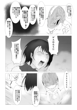 Page 29 of Toumashi 〜 Oma toubatsu Kikan 〜