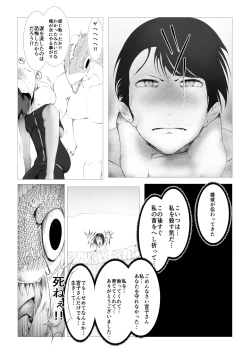 Page 35 of Toumashi 〜 Oma toubatsu Kikan 〜