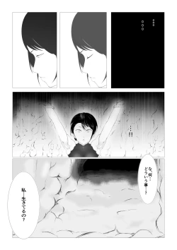 Page 37 of Toumashi 〜 Oma toubatsu Kikan 〜