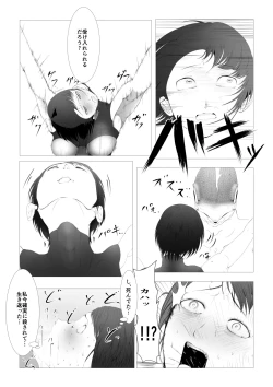 Page 40 of Toumashi 〜 Oma toubatsu Kikan 〜