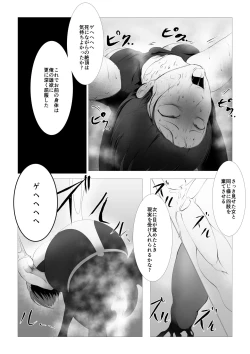 Page 49 of Toumashi 〜 Oma toubatsu Kikan 〜